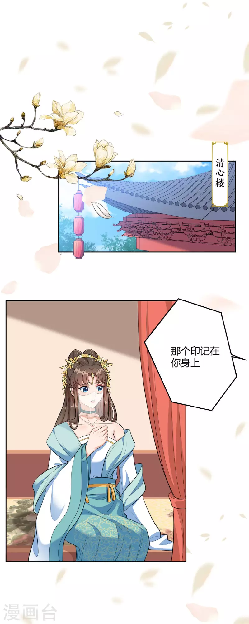 第44话 赤炎的印记1