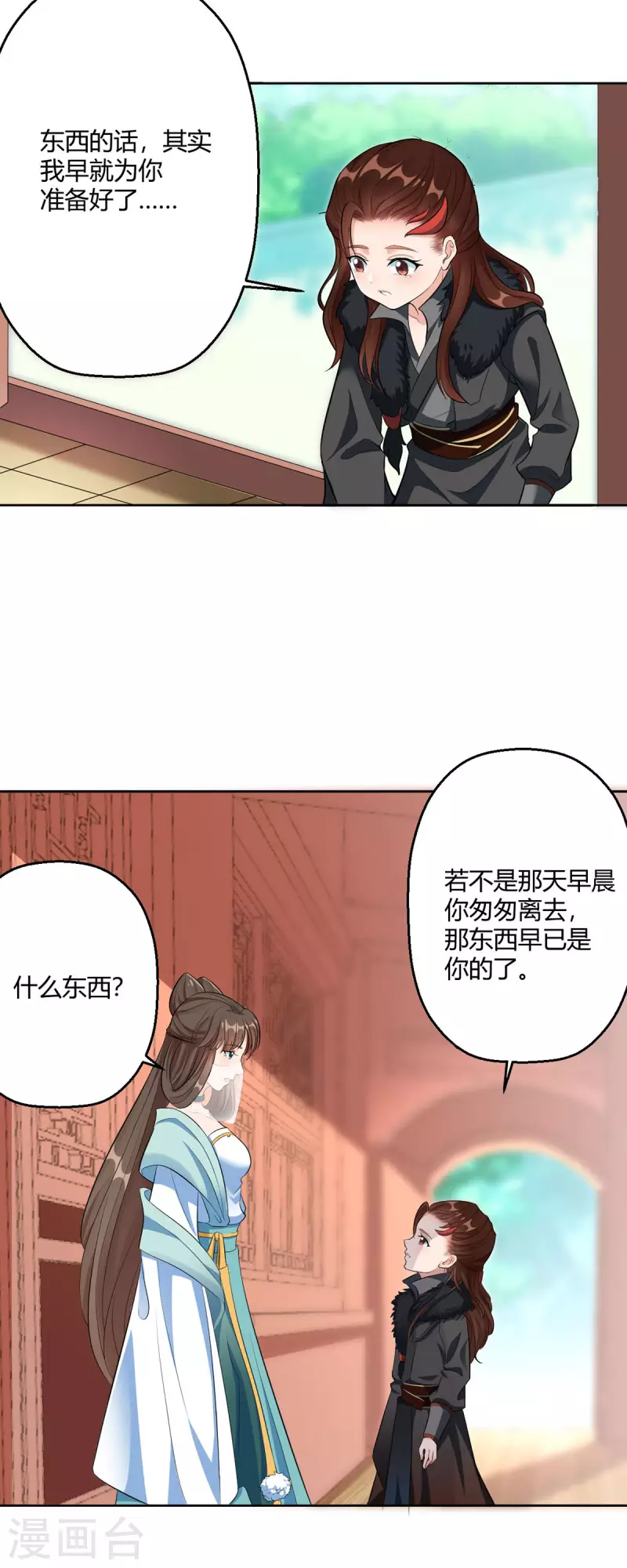 第44话 赤炎的印记10