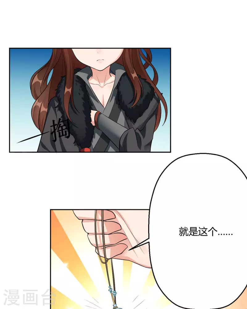 第44话 赤炎的印记11