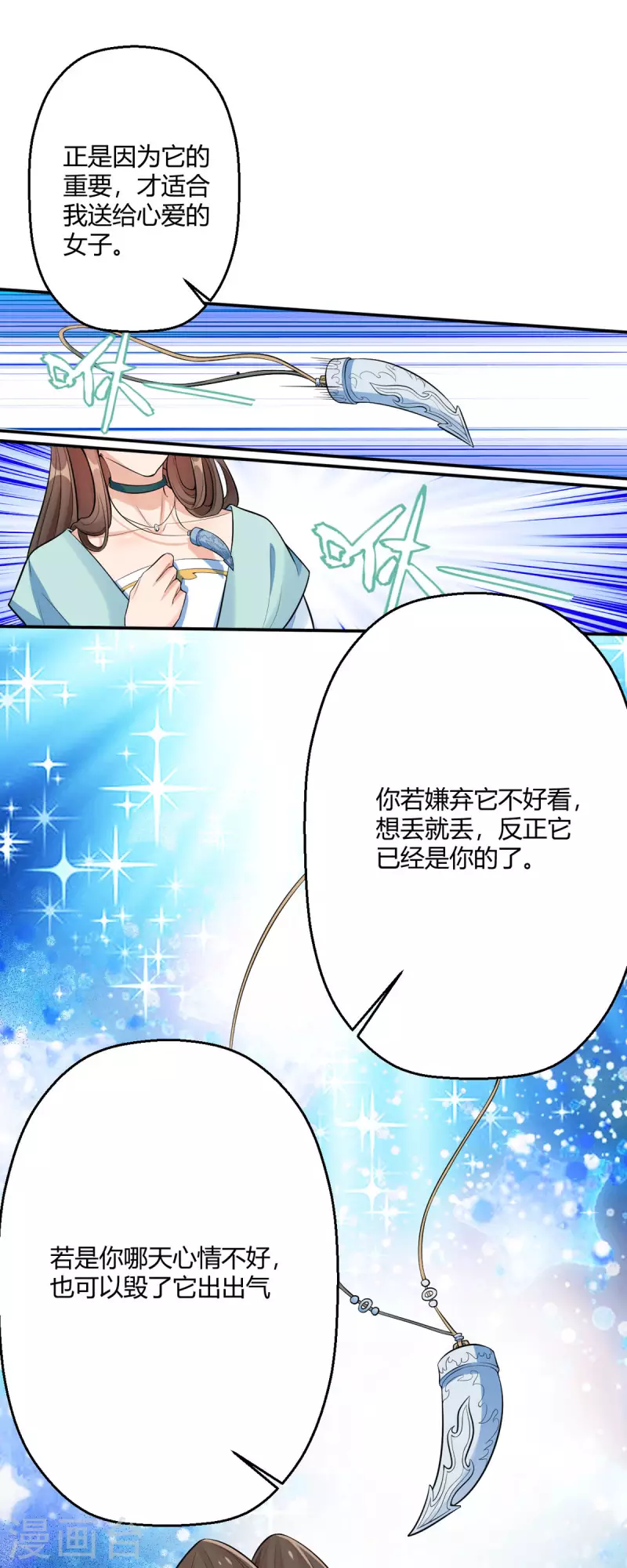 第44话 赤炎的印记13