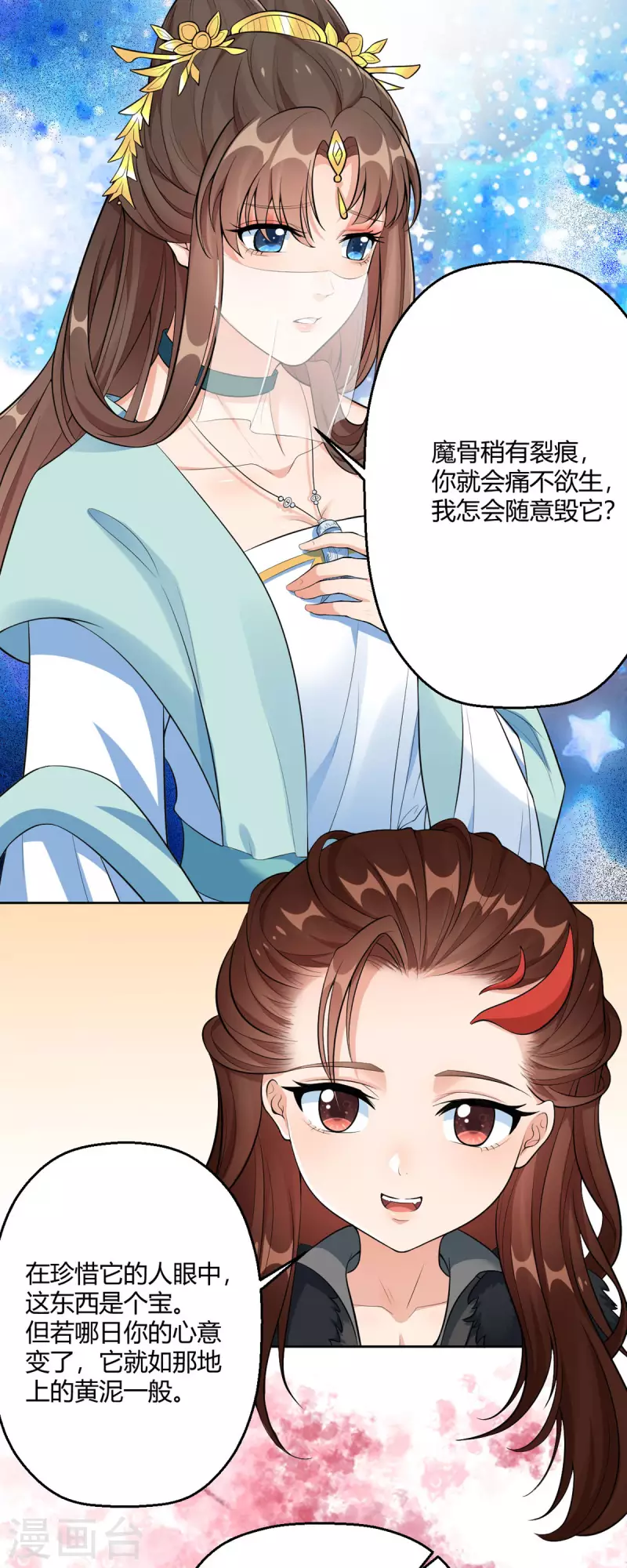 第44话 赤炎的印记14