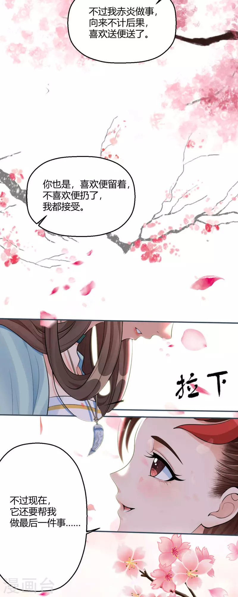 第44话 赤炎的印记15