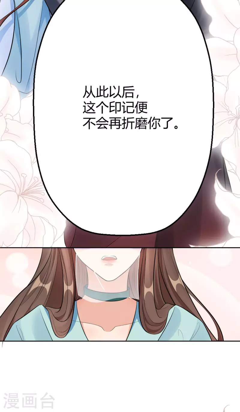 第44话 赤炎的印记17
