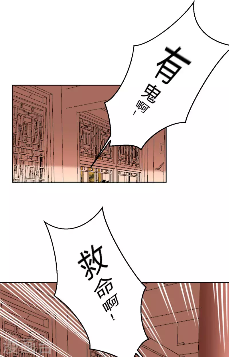 第44话 赤炎的印记19