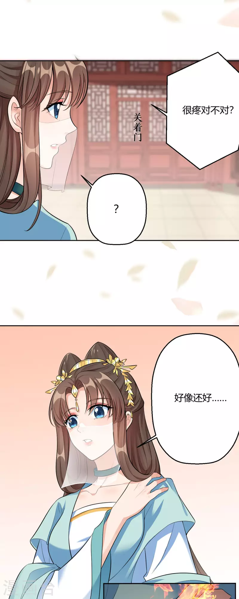 第44话 赤炎的印记2