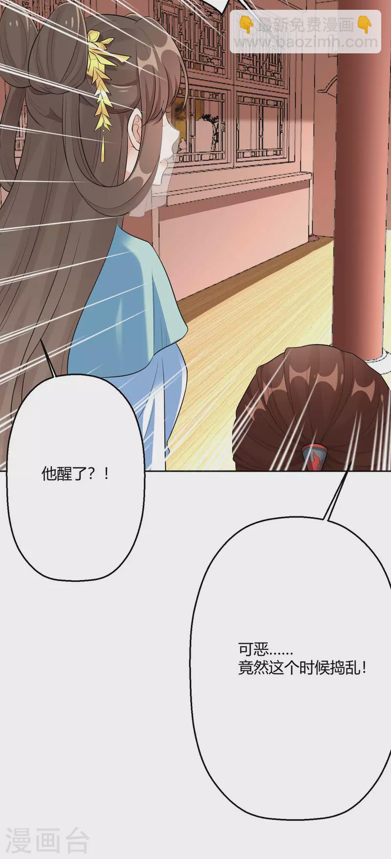 第44话 赤炎的印记20
