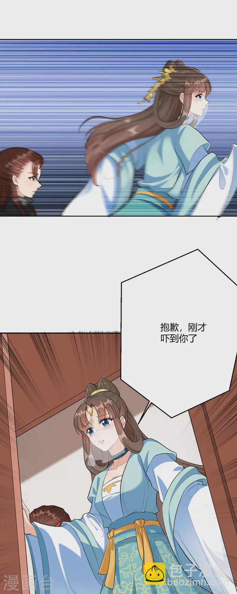 第44话 赤炎的印记21