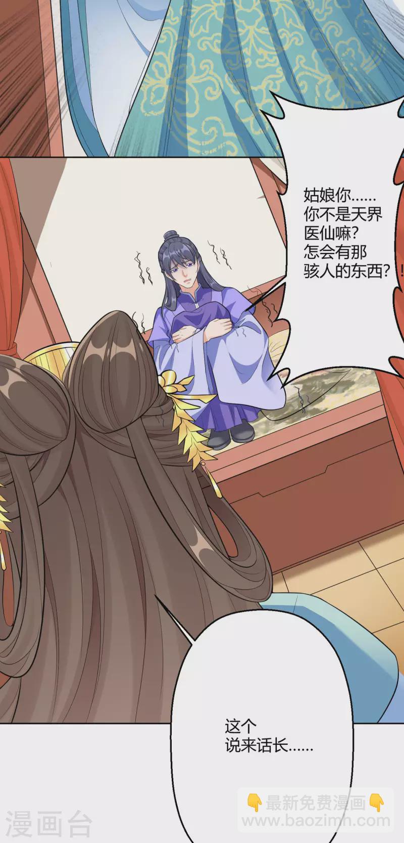 第44话 赤炎的印记22