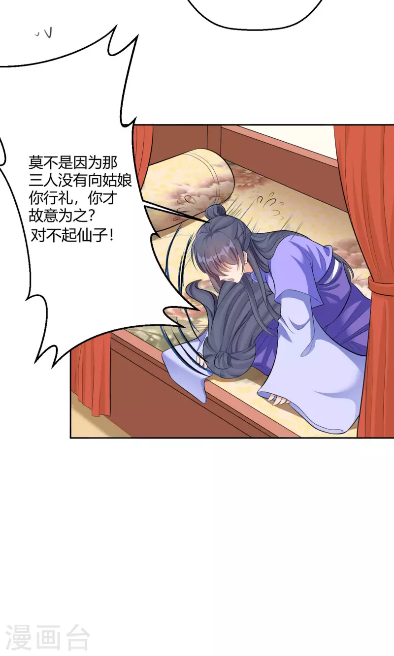 第44话 赤炎的印记23