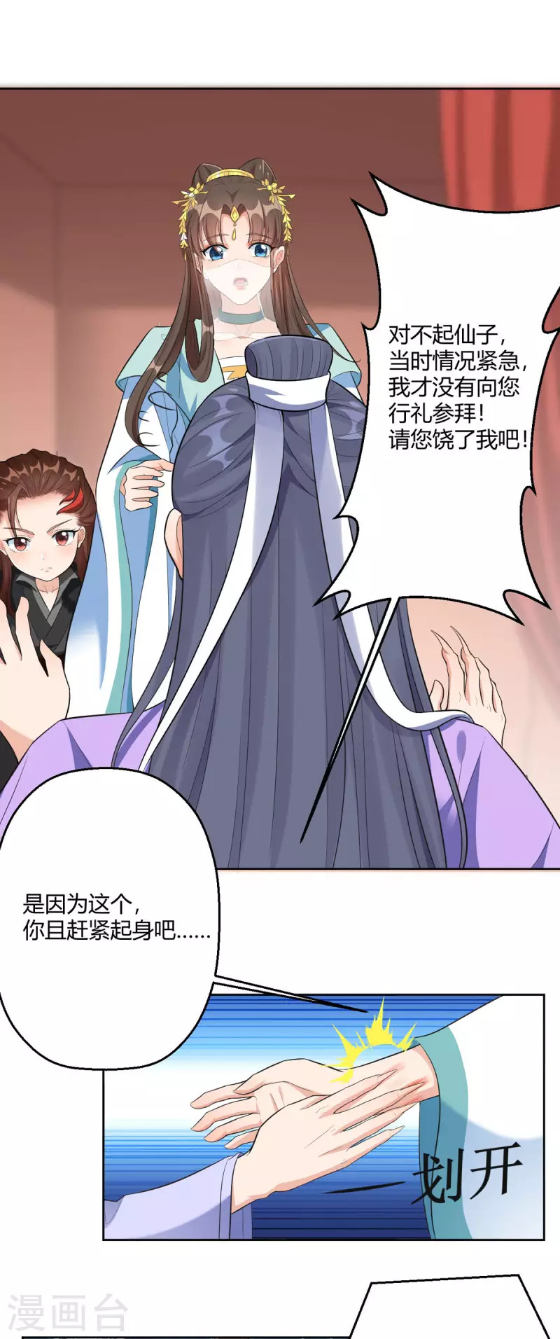第44话 赤炎的印记24