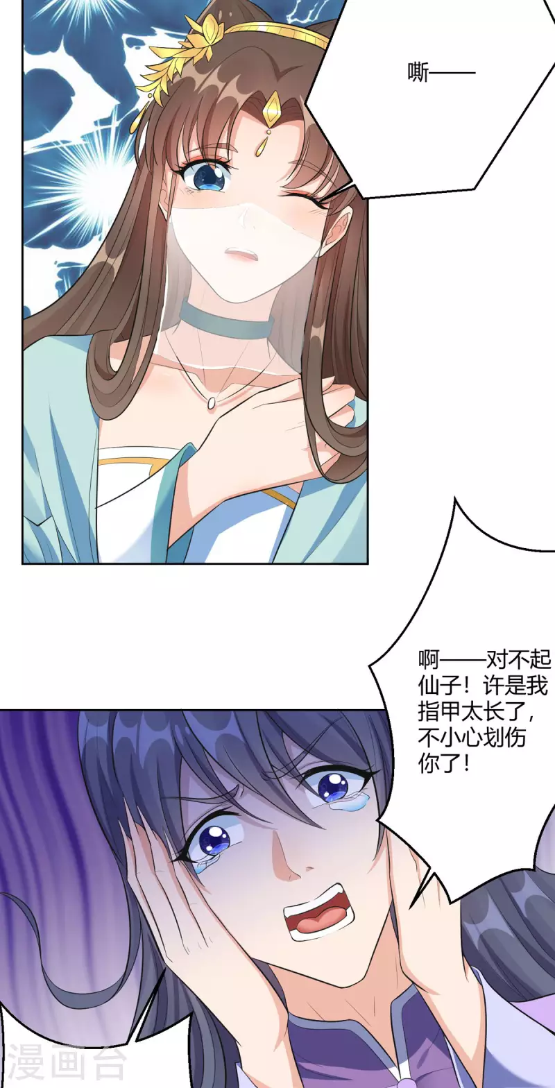 第44话 赤炎的印记25