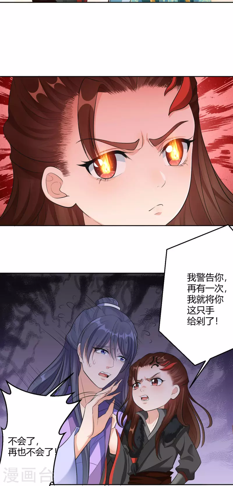 第44话 赤炎的印记27