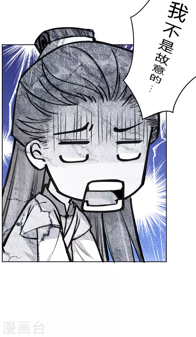 第44话 赤炎的印记29
