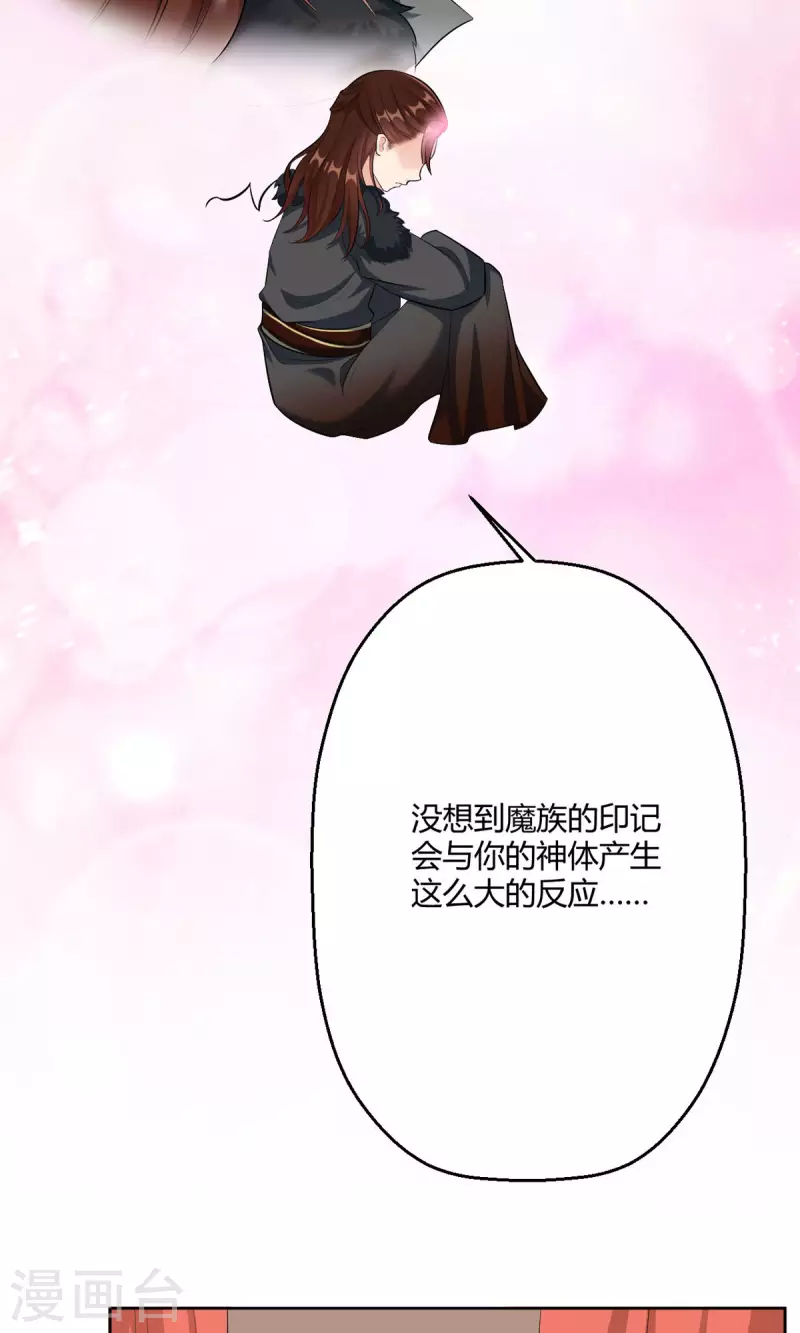 第44话 赤炎的印记4