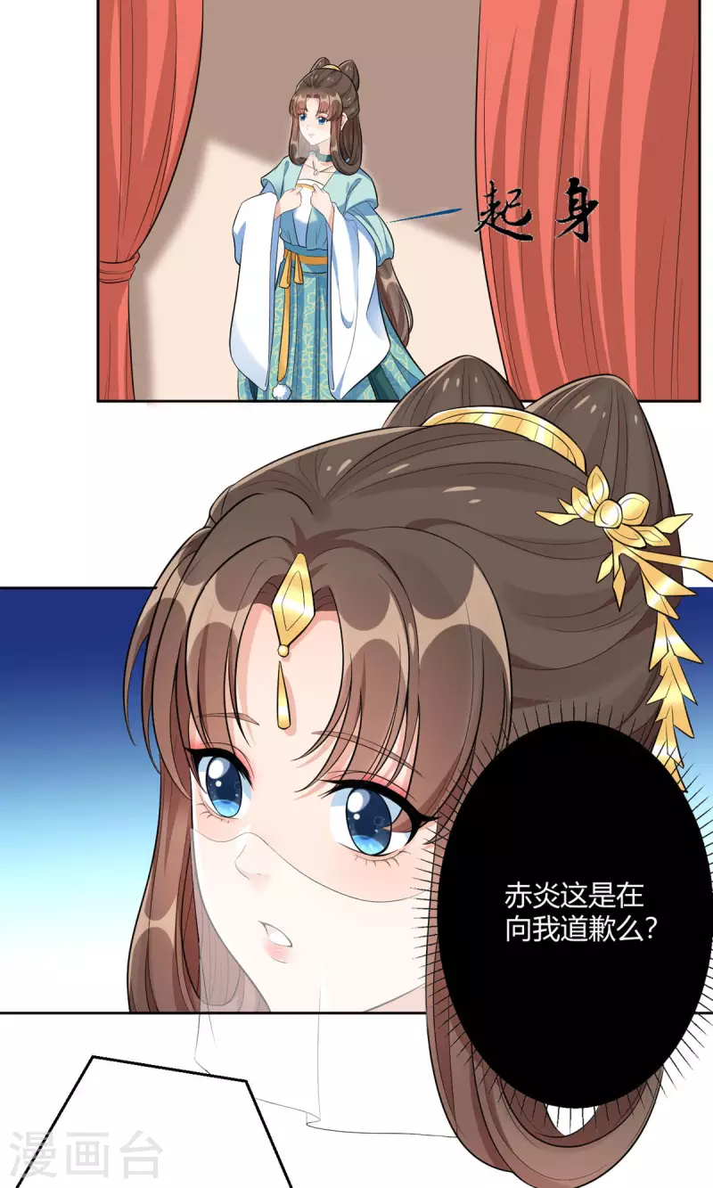 第44话 赤炎的印记5