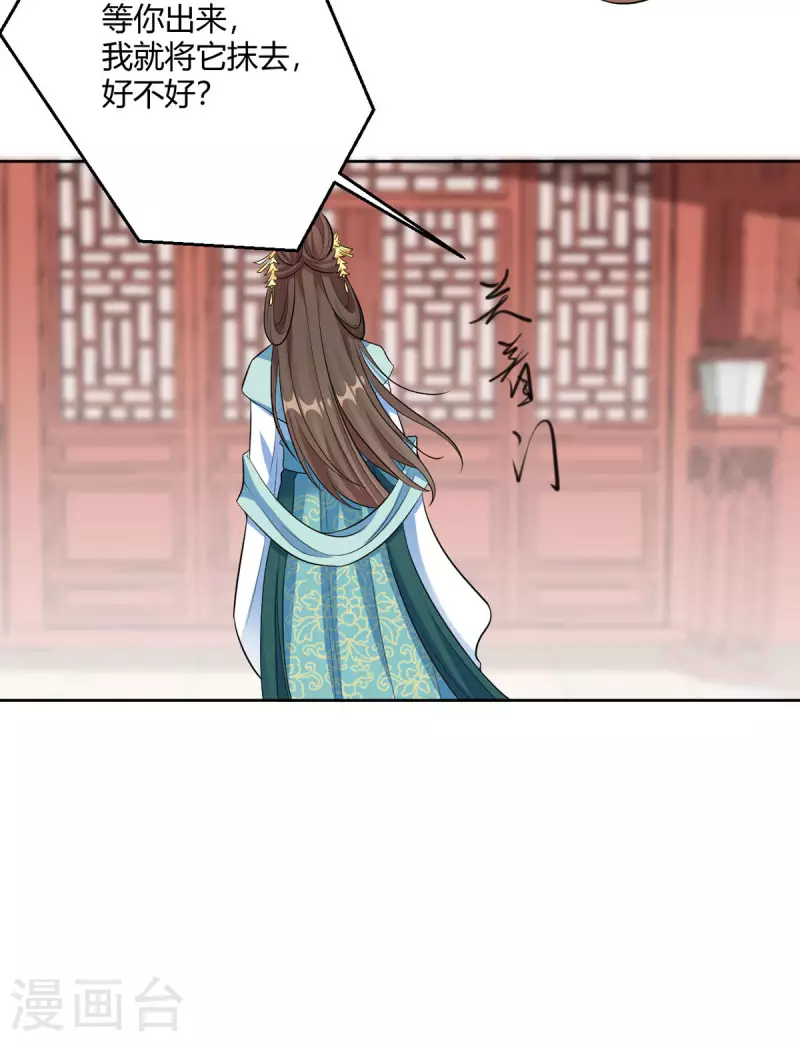 第44话 赤炎的印记6