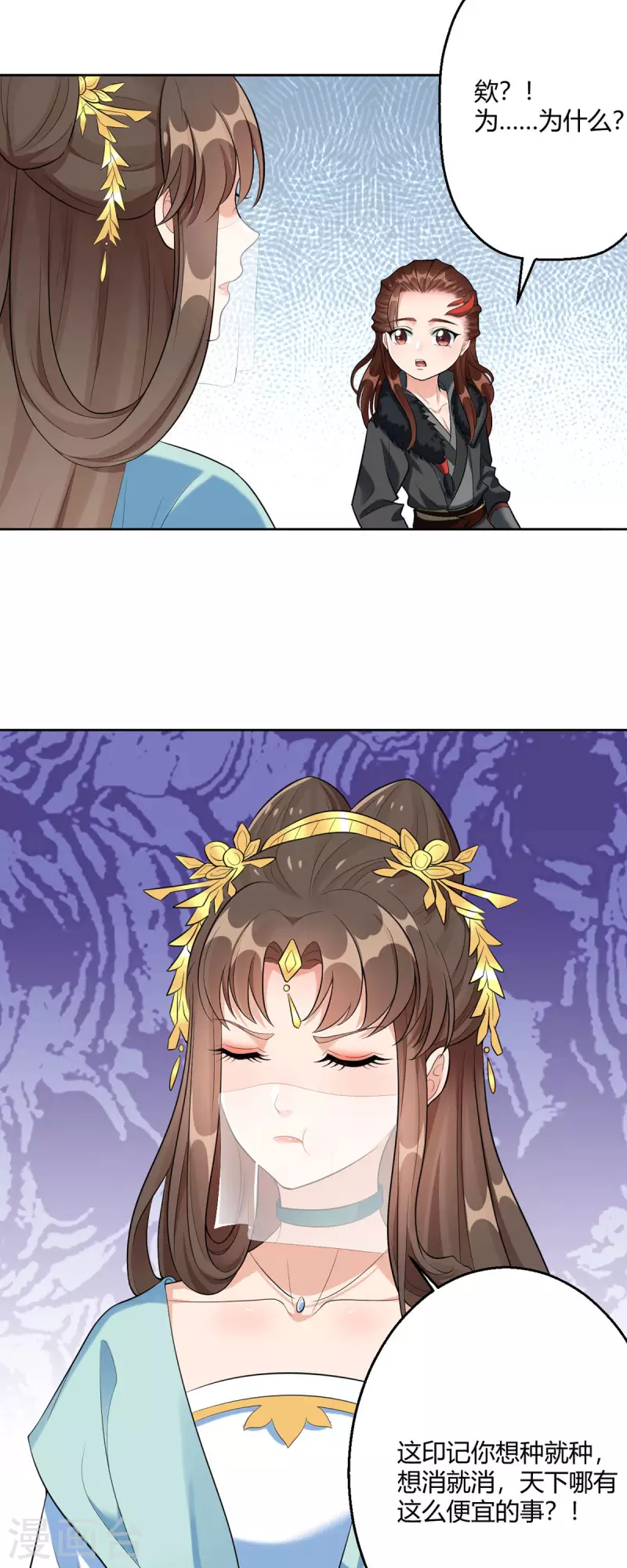 第44话 赤炎的印记8
