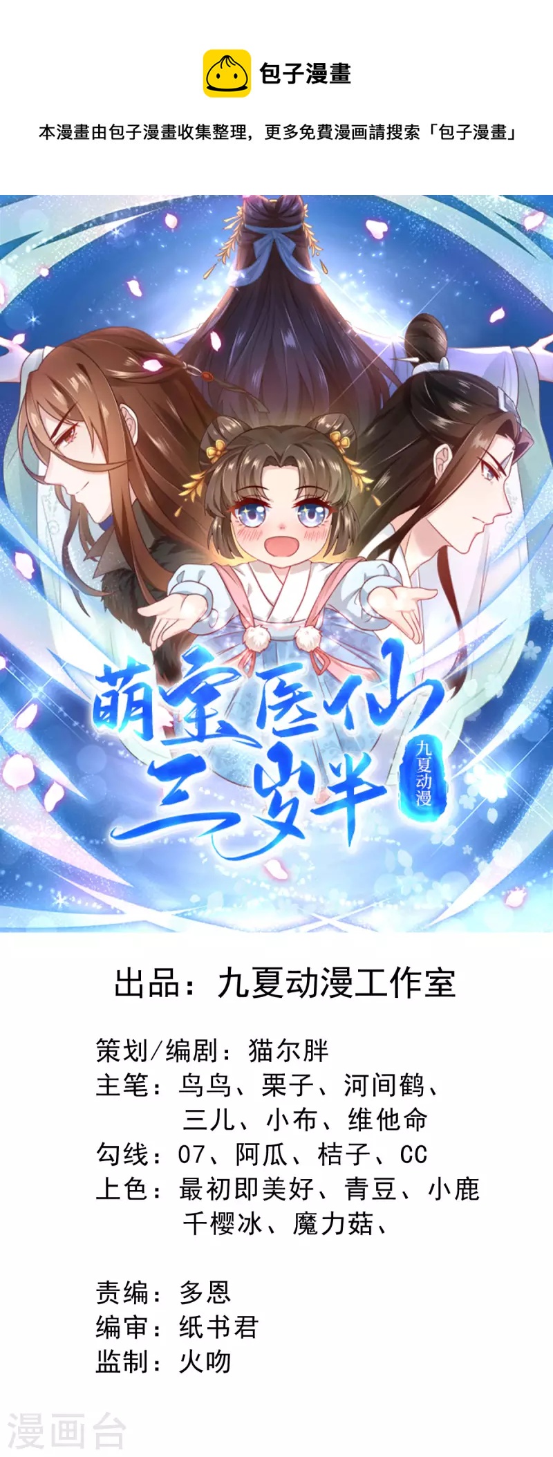 第45话 我真不是故意的！0