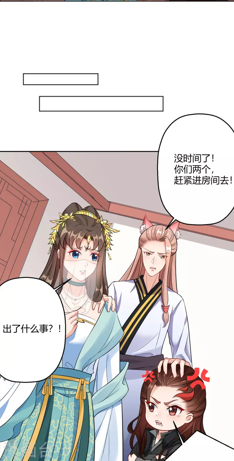 第45话 我真不是故意的！11