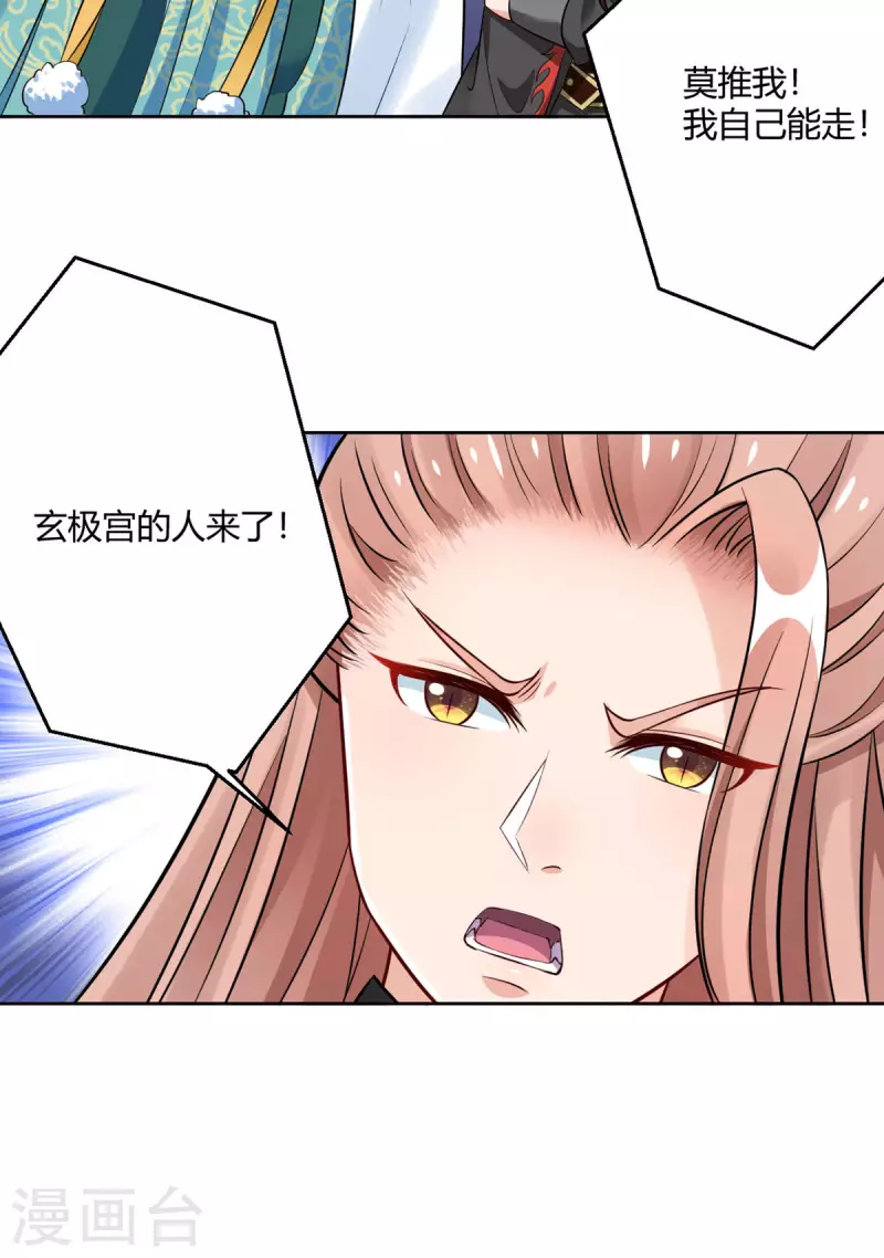 第45话 我真不是故意的！12