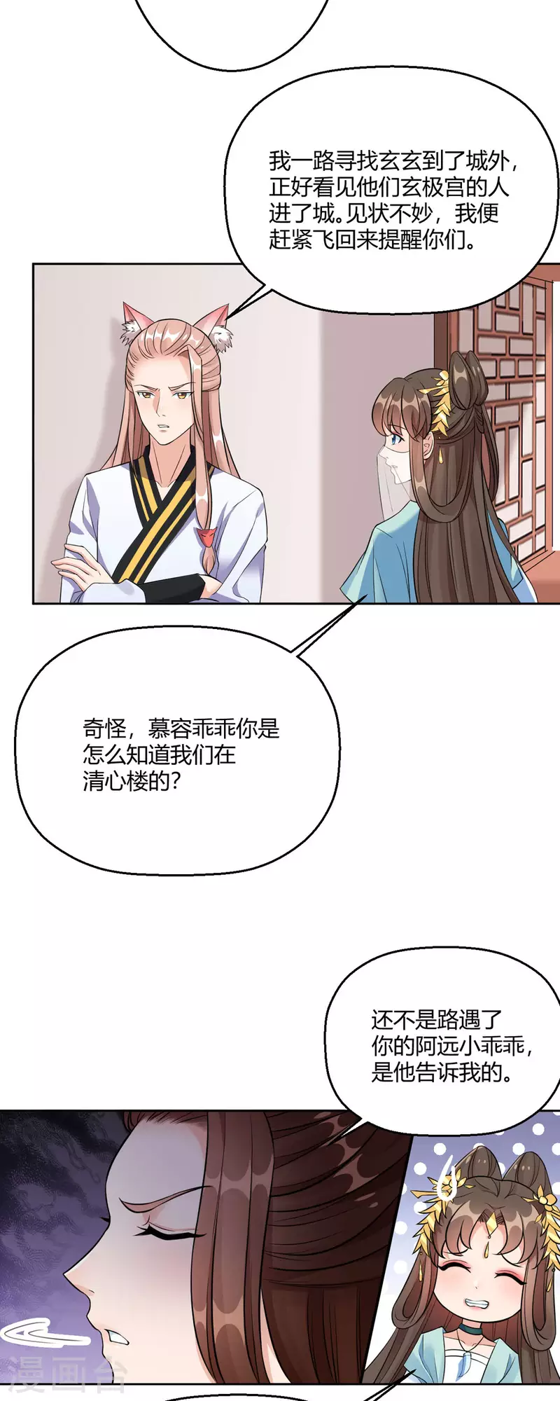 第45话 我真不是故意的！14