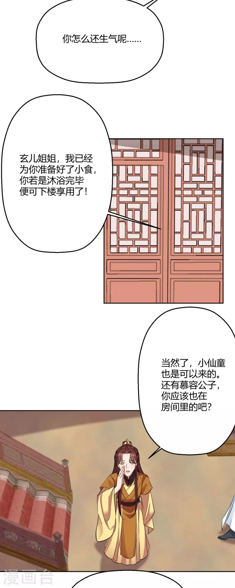 第45话 我真不是故意的！15