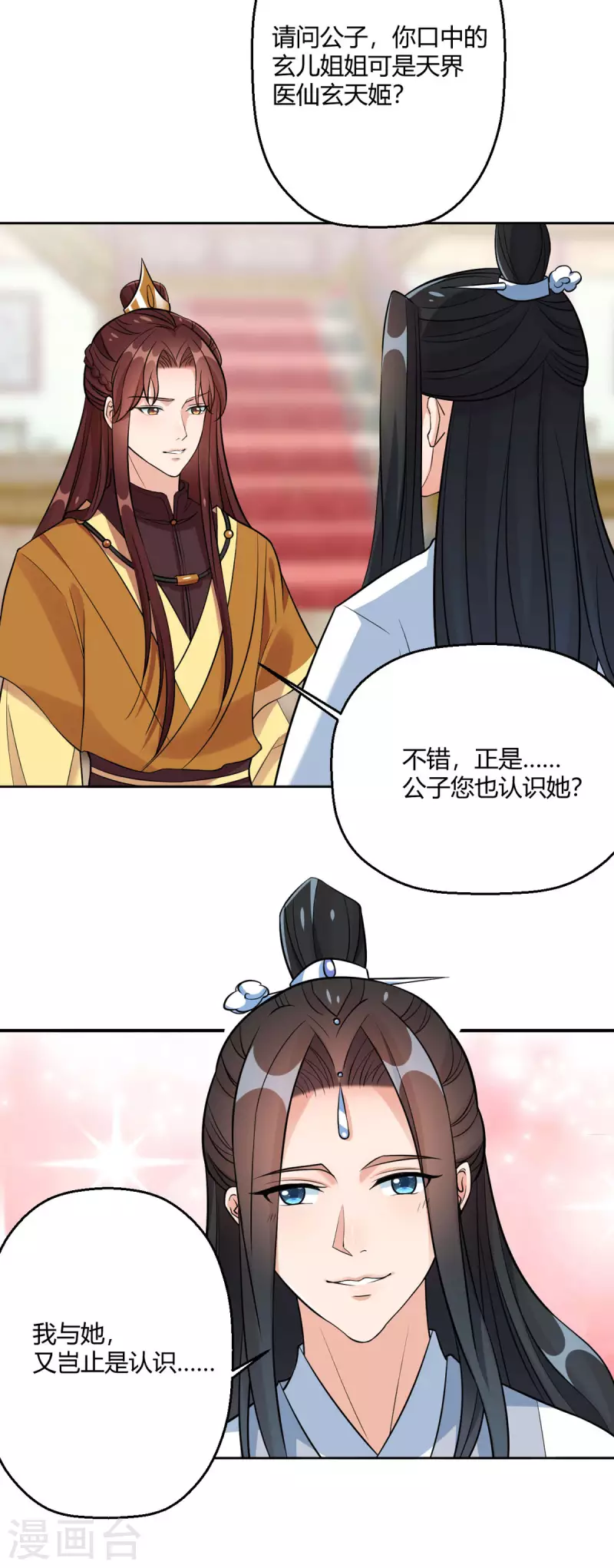 第45话 我真不是故意的！17