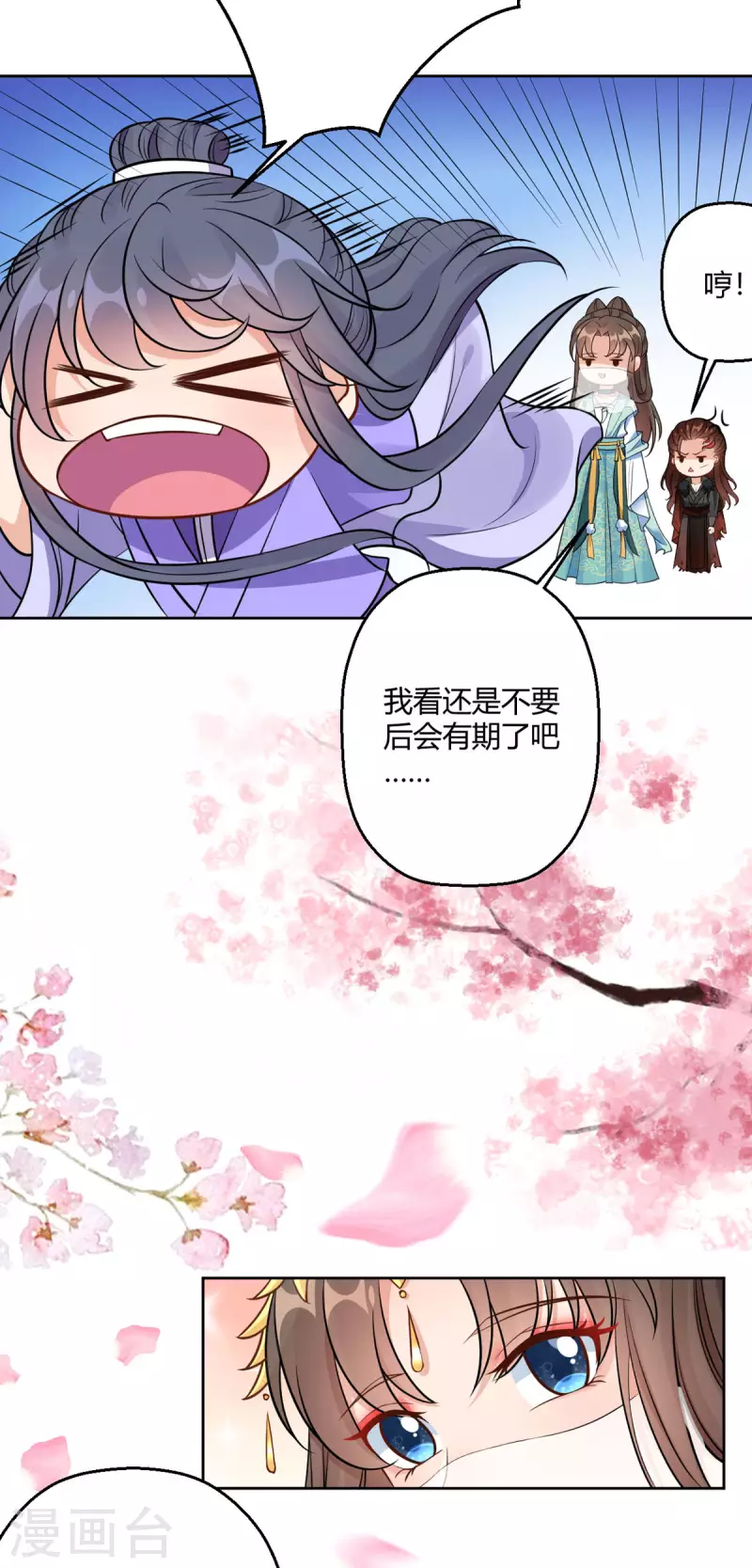第45话 我真不是故意的！2