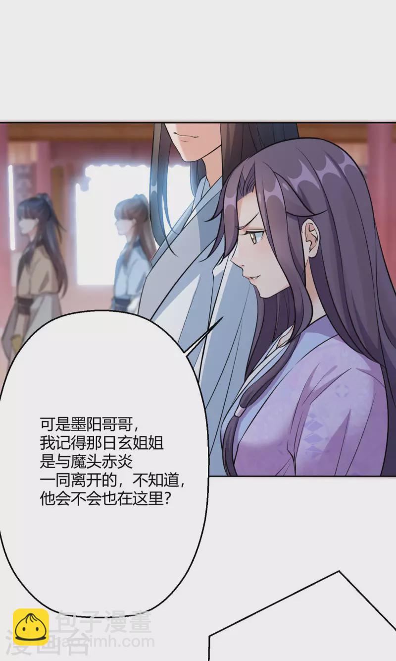 第45话 我真不是故意的！21