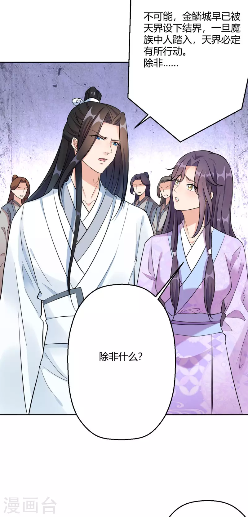 第45话 我真不是故意的！22