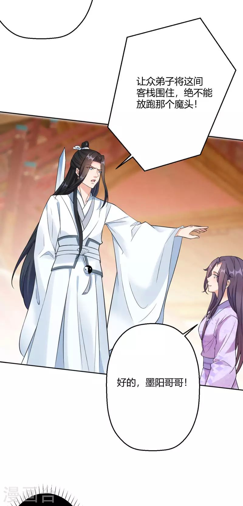 第45话 我真不是故意的！24