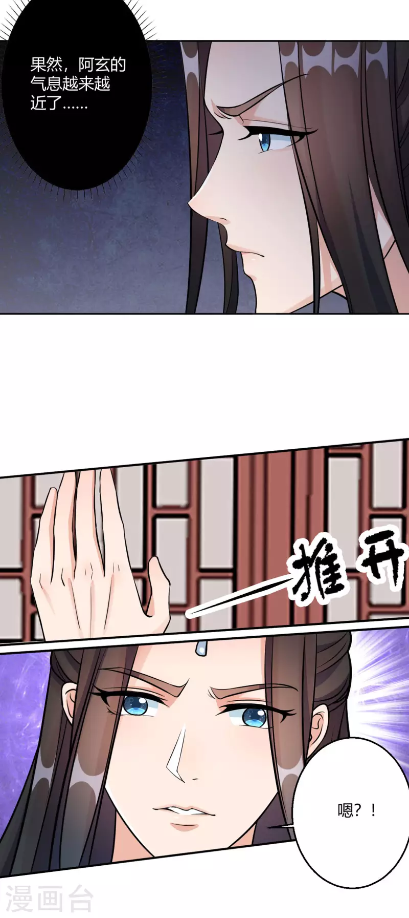 第45话 我真不是故意的！25