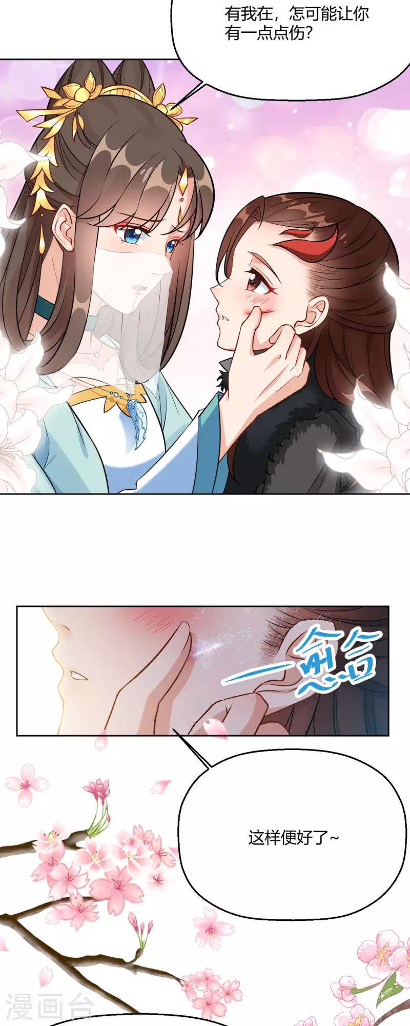 第45话 我真不是故意的！4