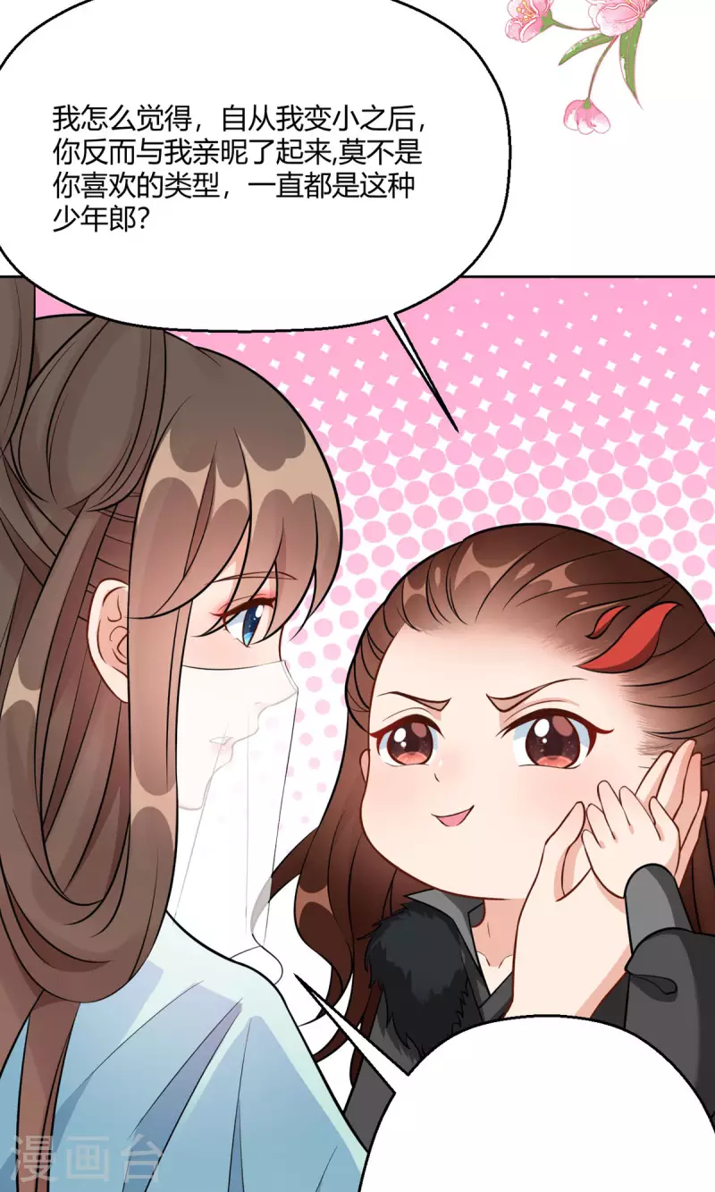 第45话 我真不是故意的！5