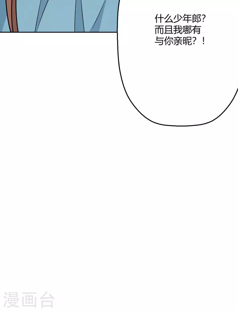 第45话 我真不是故意的！6