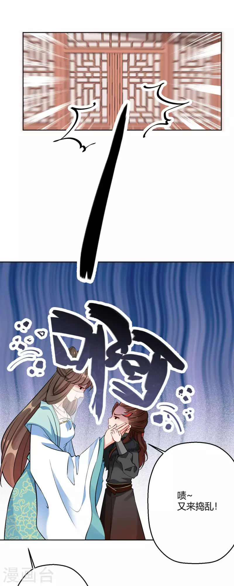 第45话 我真不是故意的！7