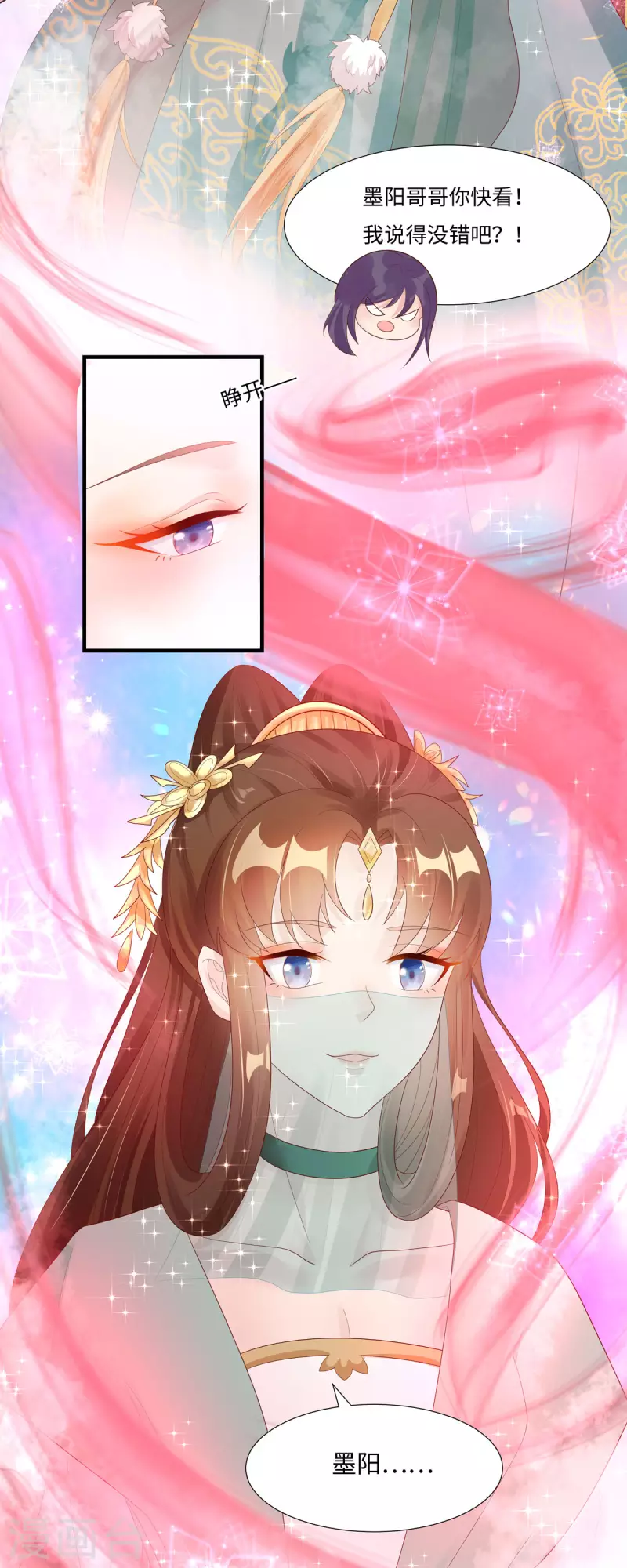 第47话 玄玄不是故意的！13
