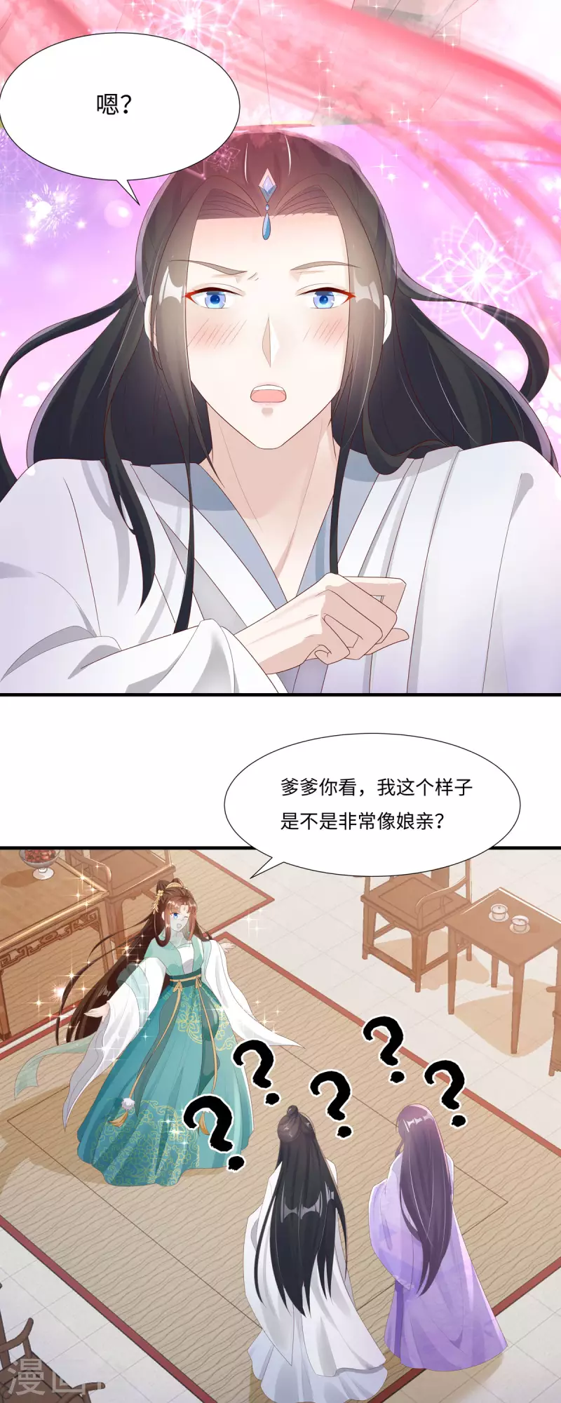 第47话 玄玄不是故意的！14