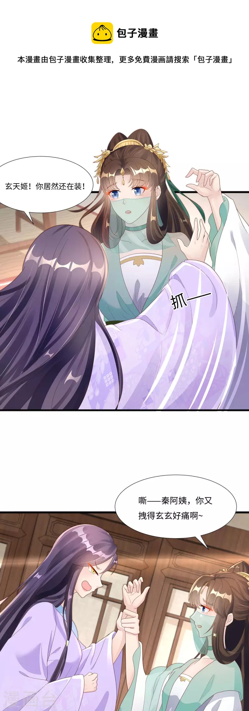 第47话 玄玄不是故意的！17