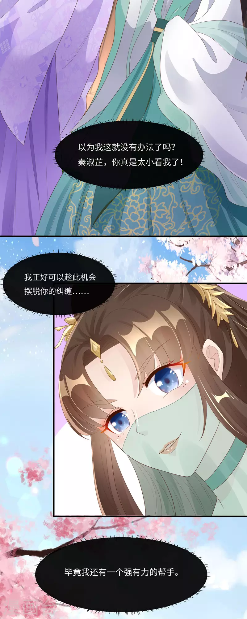 第47话 玄玄不是故意的！18