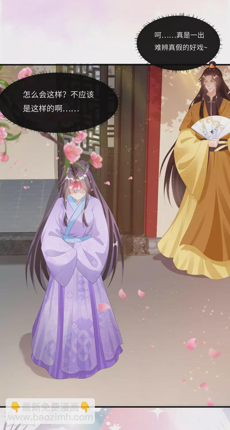 第47话 玄玄不是故意的！24