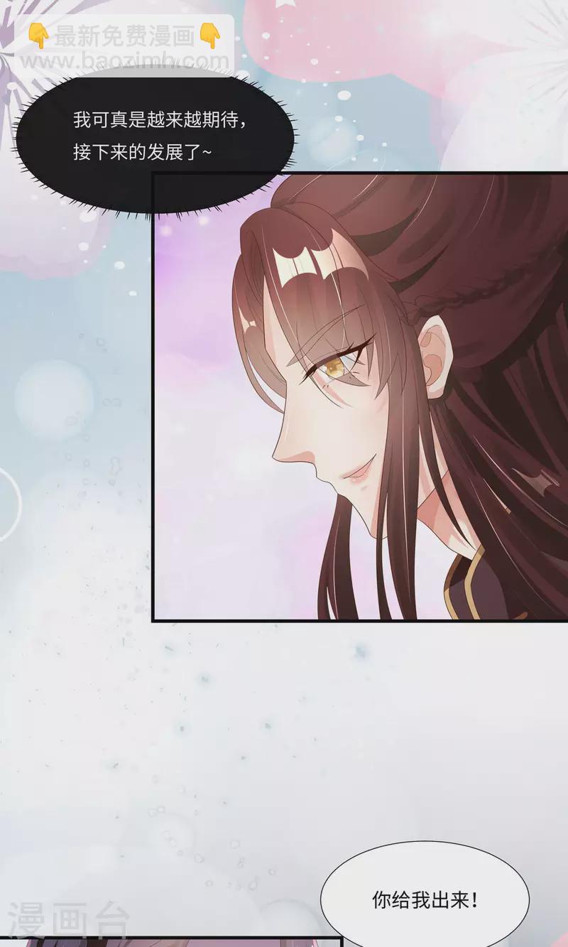 第47话 玄玄不是故意的！25