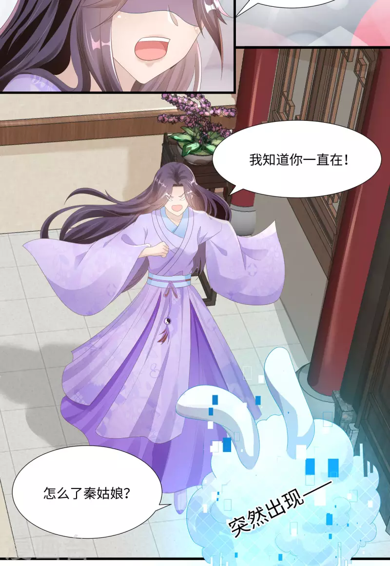 第47话 玄玄不是故意的！26