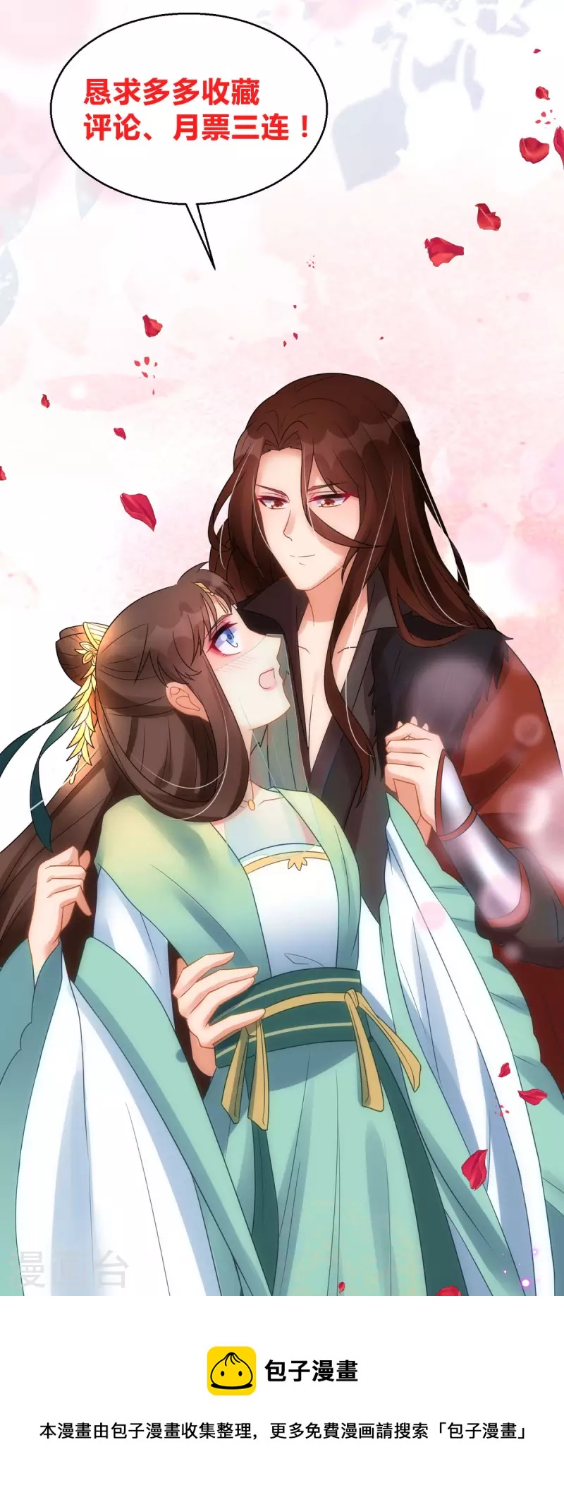 第47话 玄玄不是故意的！28