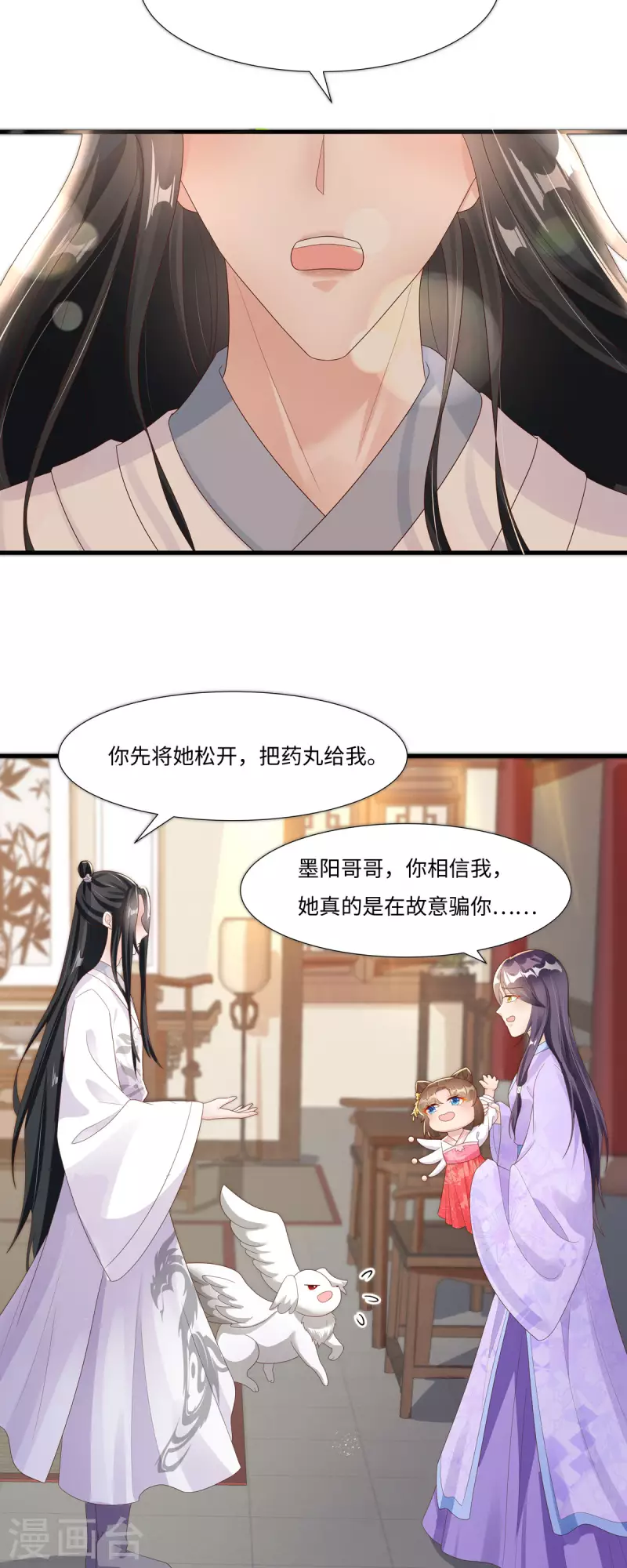 第47话 玄玄不是故意的！3
