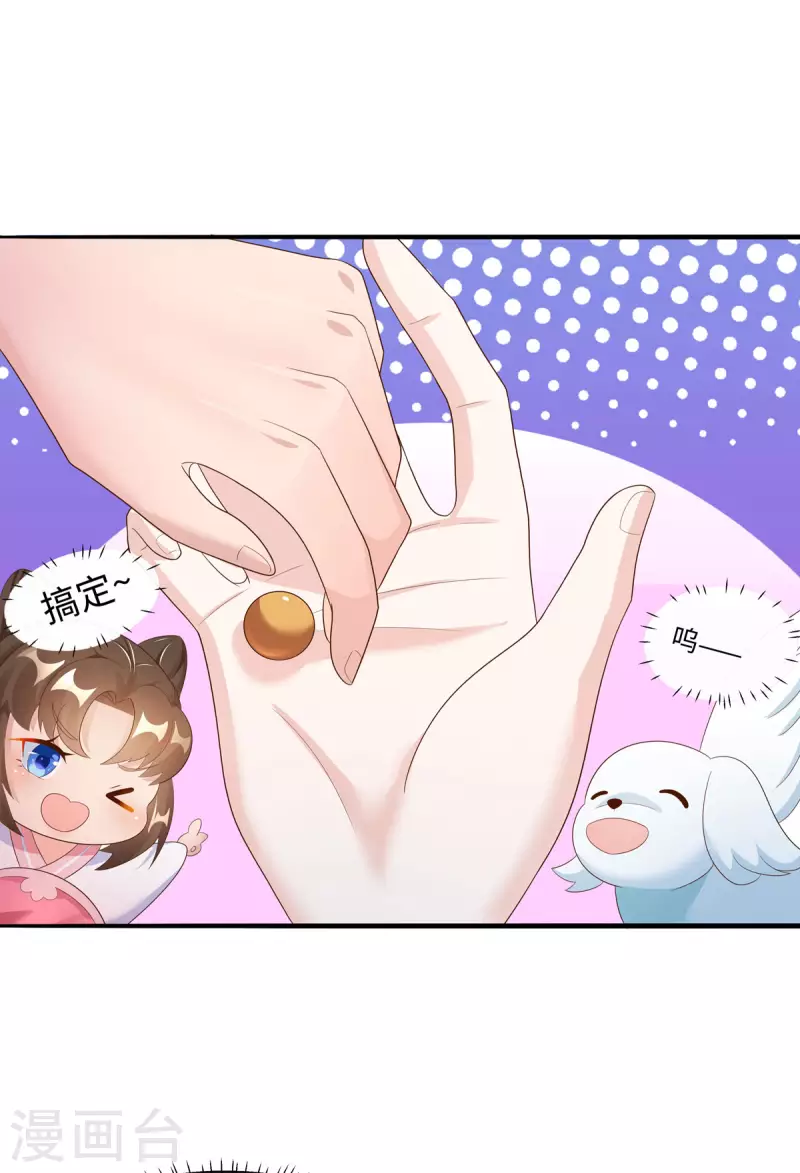 第47话 玄玄不是故意的！6
