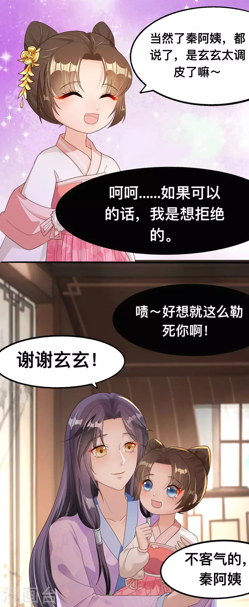 第48话  到了晚上，任由我摆布12