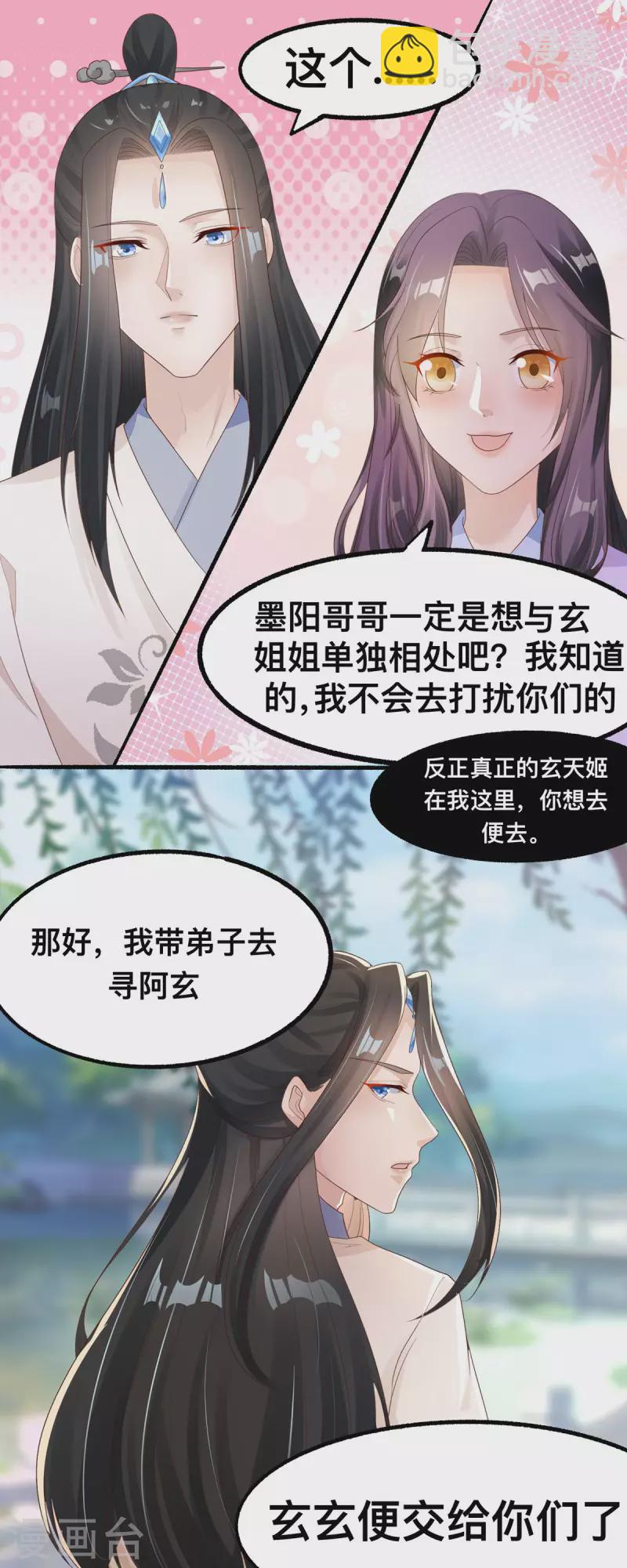 第48话  到了晚上，任由我摆布16