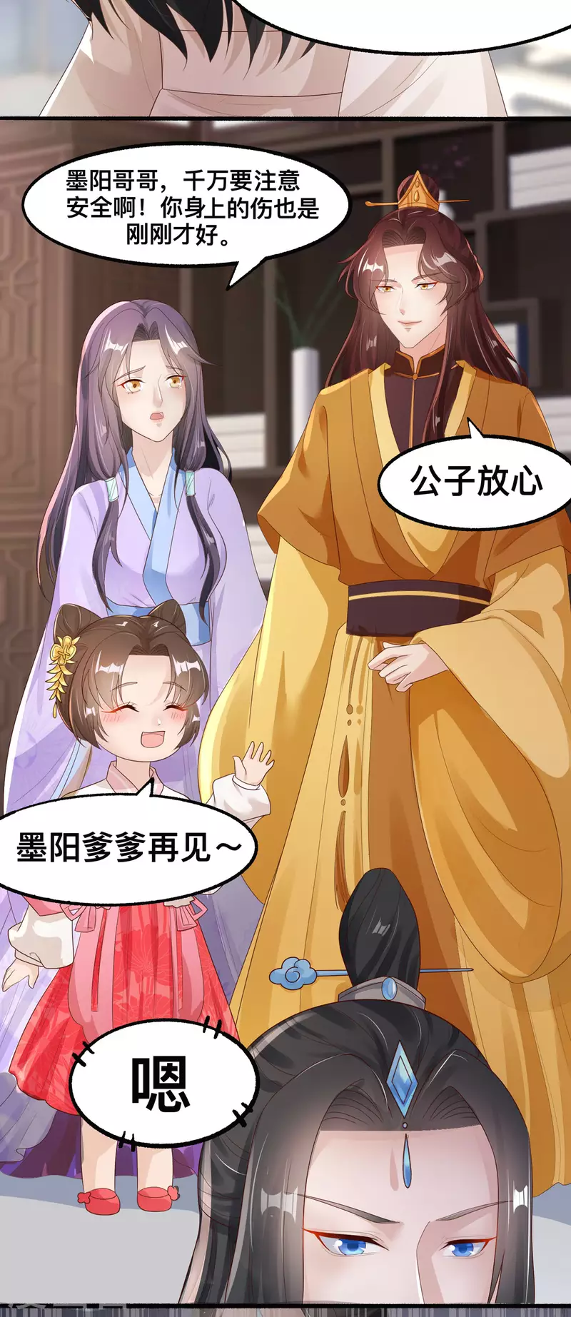 第48话  到了晚上，任由我摆布17
