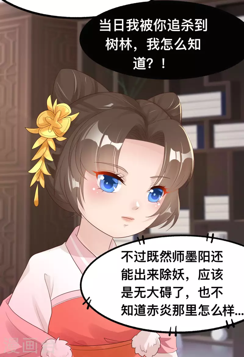 第48话  到了晚上，任由我摆布20